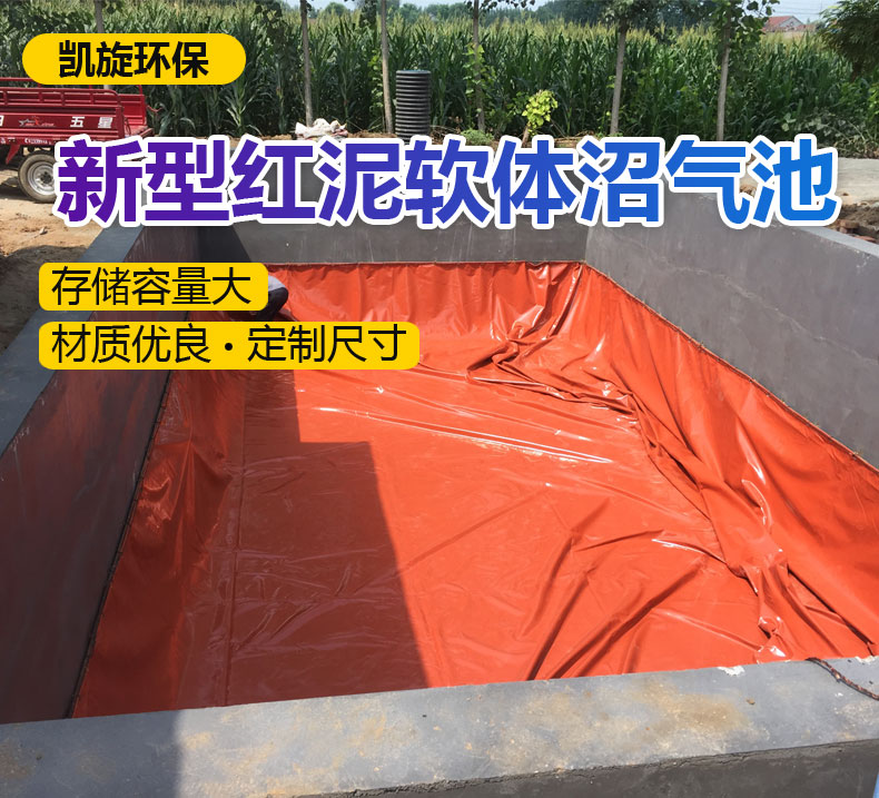 沼氣池詳情_01.jpg