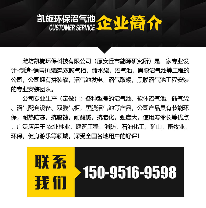 沼氣池詳情_16.jpg